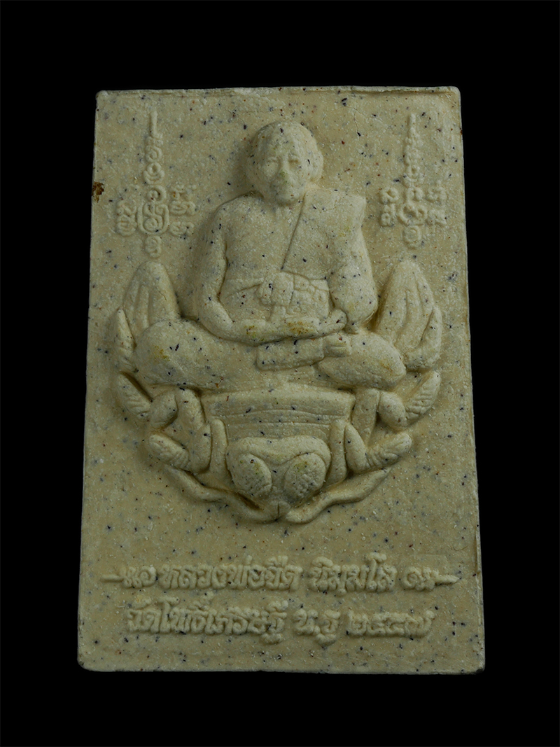 3.jpg - พระสมเด็จหลวงพ่อจืด นิมมฺโล วัดโพธิ์เศรษฐ์ อ.เมือง จ.นครปฐม ปี2557 เนื้อผงพุทธคุณ ผงว่าน หลวงพ่อจืดเป็นยอดพระเกจิอาจารย์ชั้นแนวหน้าของเมือง นครปฐม และ [..] | https://kamulet.in.th