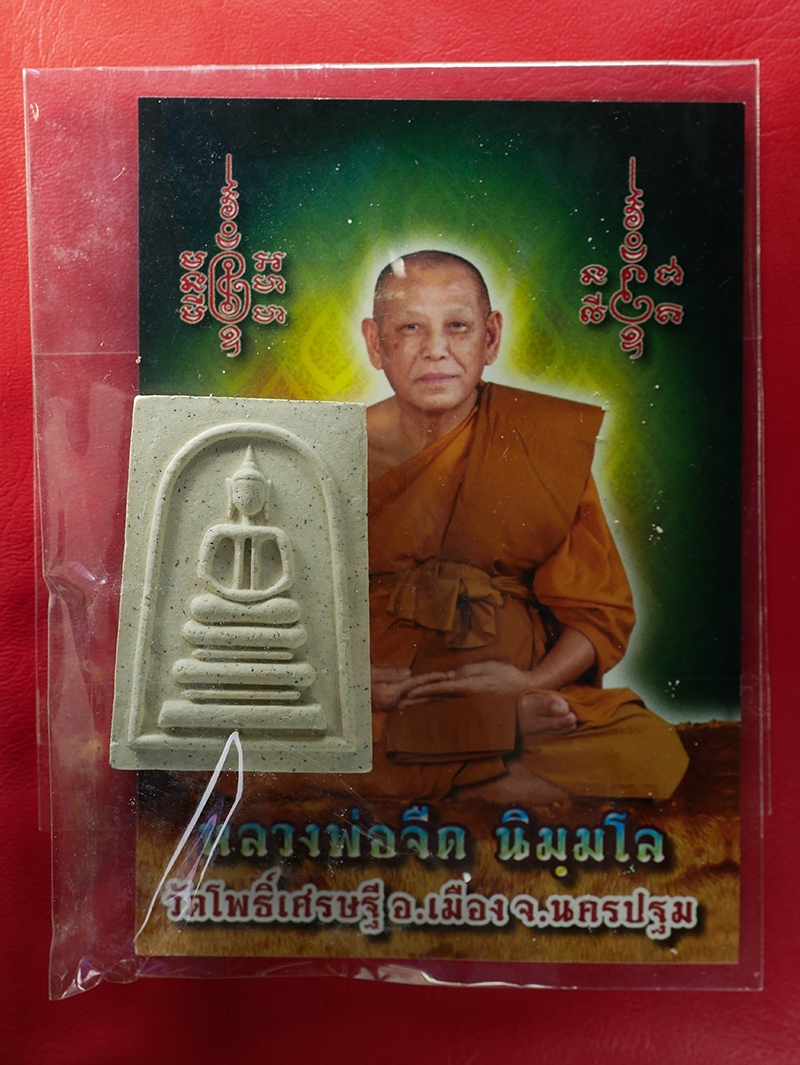 5.jpg - พระสมเด็จหลวงพ่อจืด นิมมฺโล วัดโพธิ์เศรษฐ์ อ.เมือง จ.นครปฐม ปี2557 เนื้อผงพุทธคุณ ผงว่าน หลวงพ่อจืดเป็นยอดพระเกจิอาจารย์ชั้นแนวหน้าของเมือง นครปฐม และ [..] | https://kamulet.in.th