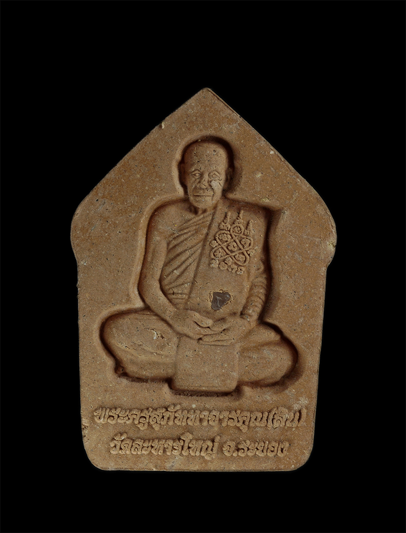 4.jpg - พระขุนแผนหลังรูปเหมือน หลวงพ่อสิน(พระครูสุภัททาจารคุณ) วัดละหารใหญ่ อ.บ้านค่าย จ.ระยอง จัดสร้างเนื่องในโอกาสฉลองสิริอายุวัฒนะมงคล 88 ปี พิธีปลุกเสกพร้ [..] | https://kamulet.in.th