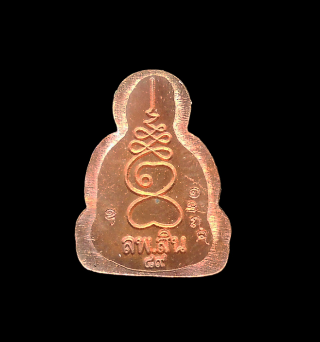 2.jpg - พระปิดตาข้าวตอกแตก หลังยันต์เฑาะว์ หลวงพ่อสิน วัดละหารใหญ่ จ.ระยอง ปี 2560 เนื้อทองแดง ตอกโค๊ต อุ พร้อมกล่องเดิมๆ น่าเก็บสะสมบูชา (มีหลายองค์)  | https://kamulet.in.th