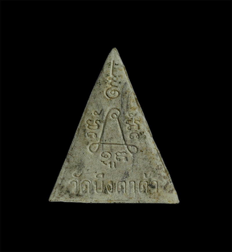 4.jpg - พระผงนางพญา หลวงพ่อดำ พระอาจารย์สมคิด นันทิโย วัดบึงตาต้า ต.หนองไร่ จ.ระยอง รุ่นสร้างอุโบสถ เนื้อผงพุทธคุณ  | https://kamulet.in.th