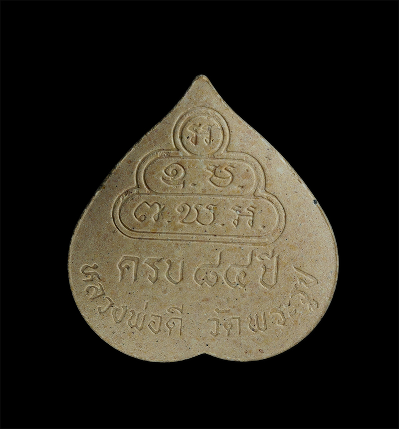 4.jpg - พระผงหลวงพ่อดี ที่ระลึกอายุครบ 84 ปี พ.ศ.2539 วัดพระรูป อ.เมือง จ.สุพรรณบุรี เนื้อผงพุทธคุณ ผงว่าน พระเก่าสวย มวลสารดี ในซ่องเดิมๆ น่าเก็บสะสม | https://kamulet.in.th