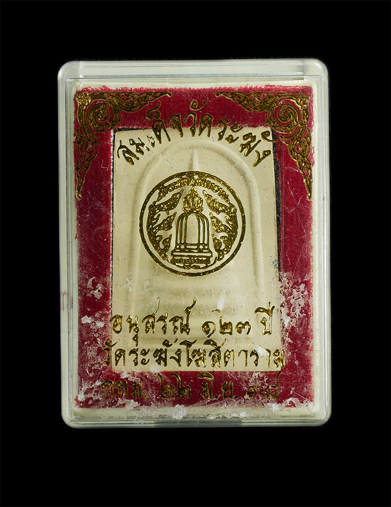 6.jpg - พระสมเด็จ วัดระฆังโฆสิตาราม รุ่นอนุสรณ์ 123 ปี พศ. 2538 เนื้อผงพุทธคุณ ผงว่าน ผมเก่าวัดระฆัง พระเก่าสวย มวลสารดี พิธีใหญ่#2 | https://kamulet.in.th