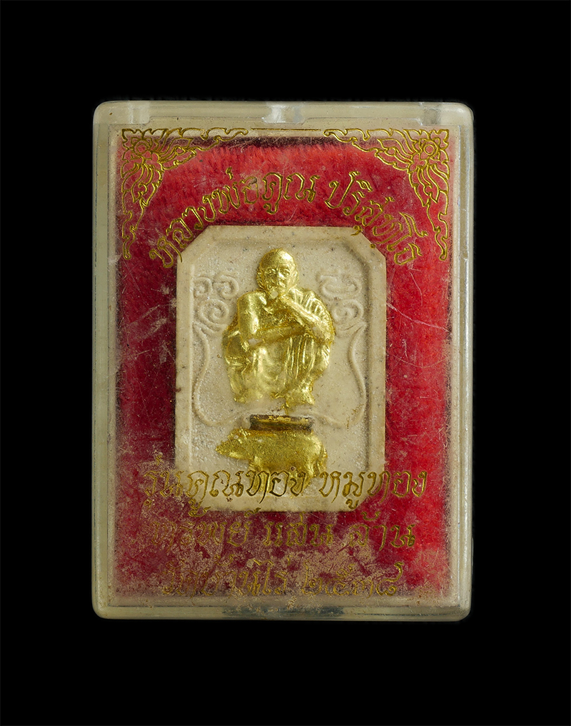 6.jpg - พระผงหลวงพ่อคูณทรงหมู รุ่นคูณทอง-หมูทอง ทรัพย์แสนล้าน เนื้อผงพุทธคุณ ฝังตะกรุด ปิดทอง ปี2538 วัดบ้านไร่ จ.นครราชสีมา พร้อมกล่องเดิมๆ | https://kamulet.in.th