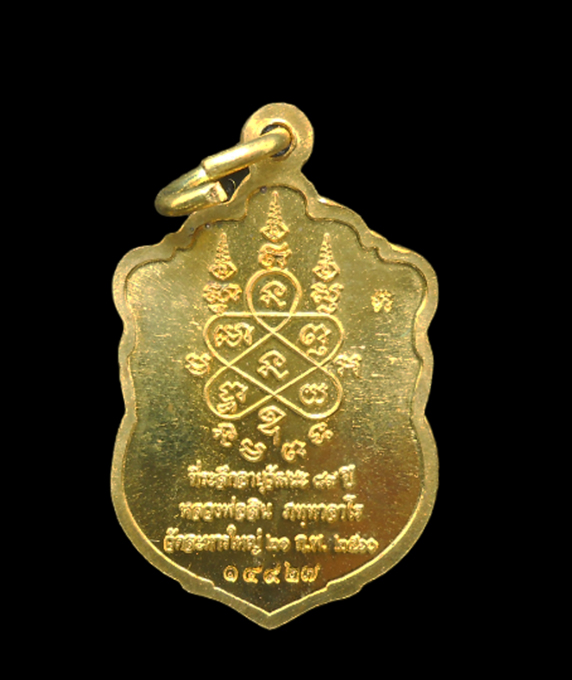 2.jpg - เหรียญเสมาจิ๋ว หลวงพ่อสิน วัดละหารใหญ่ อ.บ้านค่าย จ.ระยอง ปี2560 เนื้อทองฝาบาตรลงยา พร้อมกล่องเดิมๆ  หลวงพ่อสินผู้สืบทอดพุทธาคม หลวงปู่ทิม วัดละหารไร่ [..] | https://kamulet.in.th