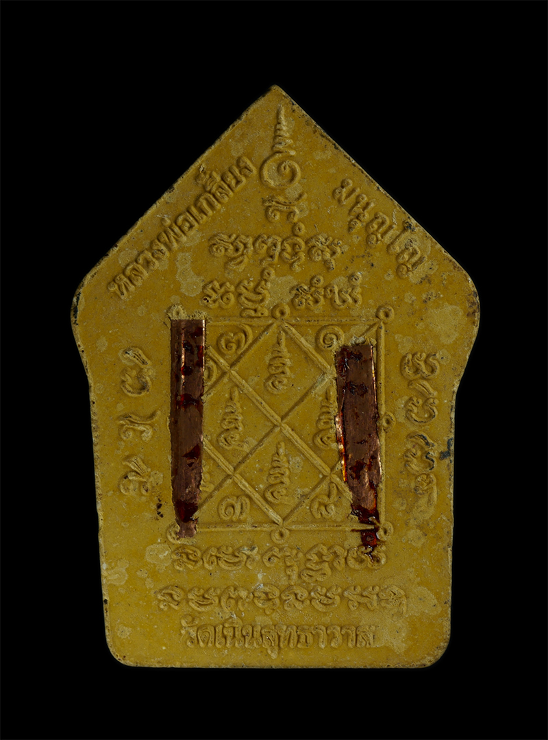 4.jpg - ขุนแผนผงพรายกุมาร ผงว่าน รุ่นเทพประทานพร หลวงปู่เกลี้ยง มนุญฺโญ (พระครูพิศิษฐชโลปการ) วัดเนินสุทธาวาส ชลบุรี ปี2557 (องค์ที่2) | https://kamulet.in.th