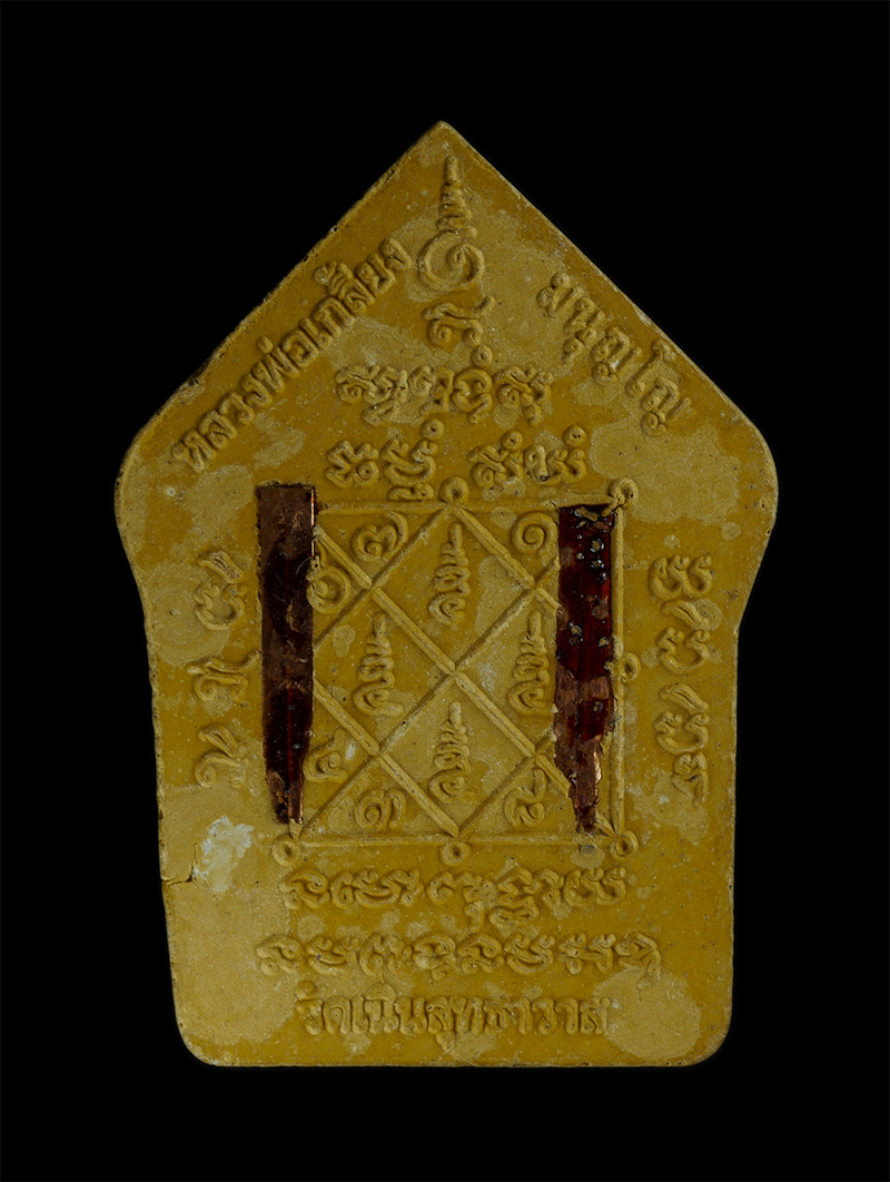 4.jpg - ขุนแผนผงพรายกุมาร ผงว่าน รุ่นเทพประทานพร หลวงปู่เกลี้ยง มนุญฺโญ (พระครูพิศิษฐชโลปการ) วัดเนินสุทธาวาส ชลบุรี ปี2557 (องค์ที่3) | https://kamulet.in.th