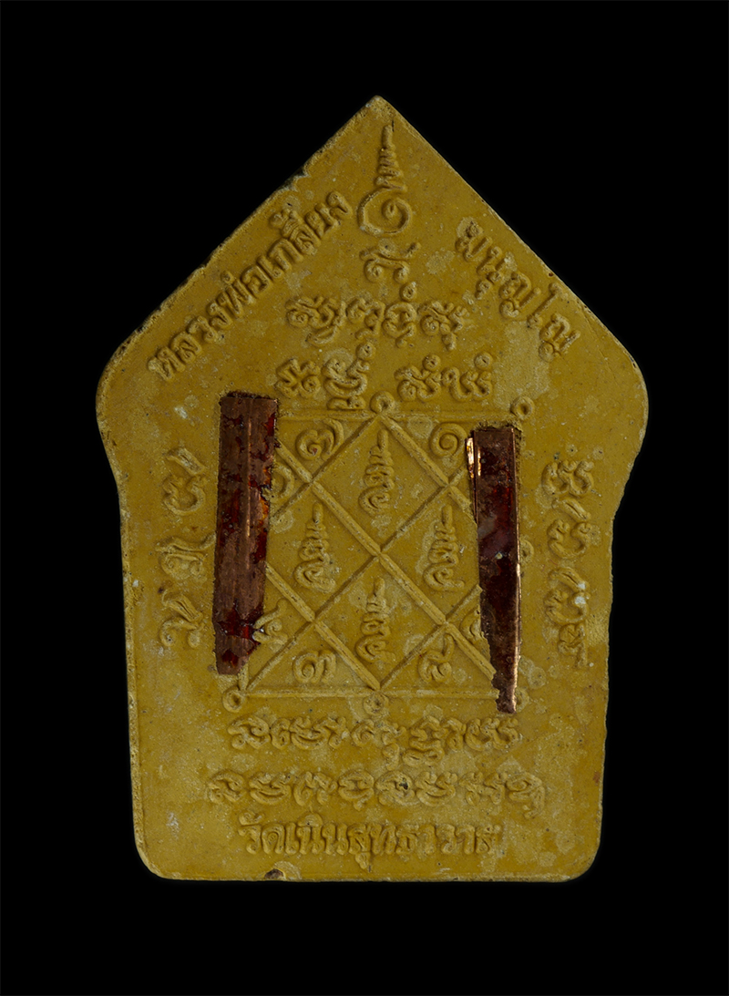 4.jpg - ขุนแผนผงพรายกุมาร ผงว่าน รุ่นเทพประทานพร หลวงปู่เกลี้ยง มนุญฺโญ (พระครูพิศิษฐชโลปการ) วัดเนินสุทธาวาส ชลบุรี ปี2557 (องค์ที่4) | https://kamulet.in.th