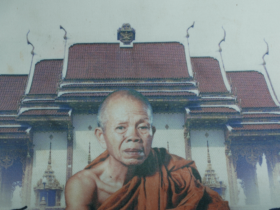 4.jpg - ผ้ายันต์หลังโบสถ์หลวงพ่อคูณ ปริสุทโธ วัดบ้านไร่ จ.นครราชสีมา รุ่น ฉลองครบรอบ 84 ปี คูณเศรษฐี 4 ตุลาคม 2550 ปีกุน | https://kamulet.in.th