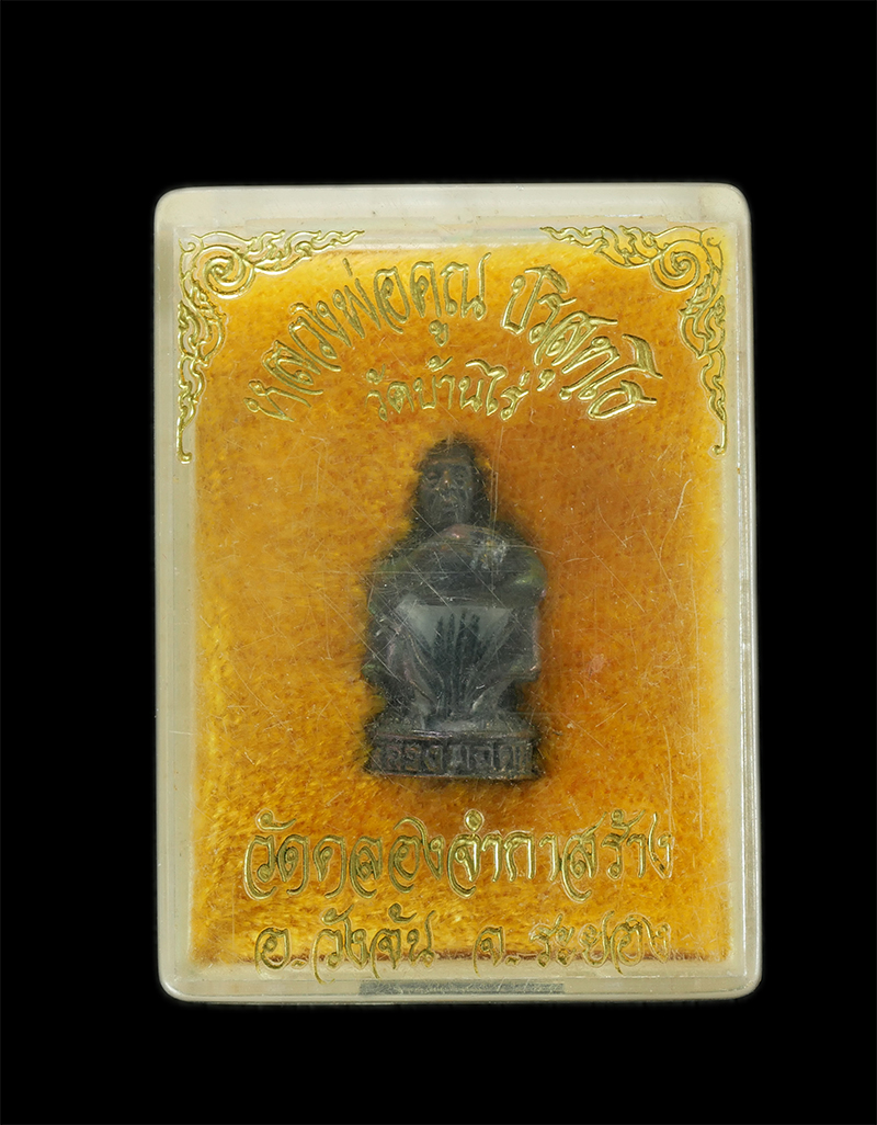 7.jpg - รูปหล่อหลวงพ่อคูณ วัดบ้านไร จ.นครราชสีมา ออกวัดคลองจำกา อ.วังจัน จ.ระยอง เนื้อนวะโลหะ ปี2537 พระเก่าสวย มวลสารดี พิธีใหญ่ พระเกจิสายระยอง ร่วมปลุกเสก  [..] | https://kamulet.in.th