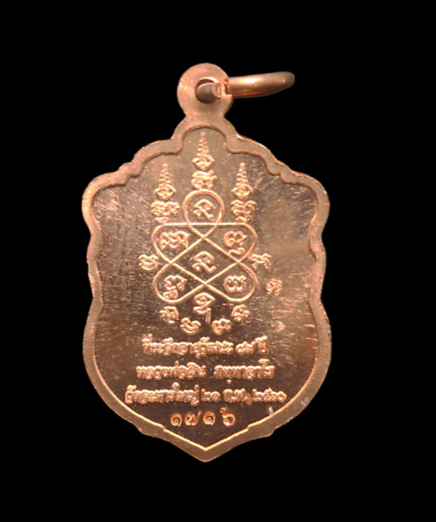 2.jpg - เหรียญเสมาจิ๋ว หลวงพ่อสิน วัดละหารใหญ่ อ.บ้านค่าย จ.ระยอง ปี2560 เนื้อทองแดงลงยาน้ำเงิน พร้อมกล่องเดิมๆ  หลวงพ่อสินผู้สืบทอดพุทธาคม หลวงปู่ทิม วัดละหา [..] | https://kamulet.in.th