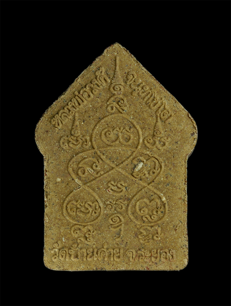 4.jpg - พระผงรูปเหมือนหลวงพ่อวงค์ วัดบ้านค่าย อ.บ้านค่าย จ.ระยอง ปี2562 เนื้อผงพุทธคุณ ผงว่าน ผงเก่าหลวงพ่อวงศ์ | https://kamulet.in.th