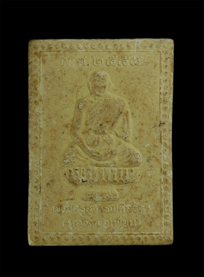 4.jpg - หลวงพ่อเนียม พระครูสุวรรณศีลวัตร วัดบ่อทองอุดมธรรม จ.สุโขทัย ปี2555 เนื้อผงพุทธคุณ ผงว่าน | https://kamulet.in.th