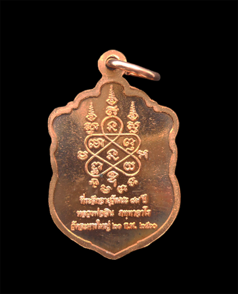 2.jpg - เหรียญเสมาจิ๋ว หลวงพ่อสิน วัดละหารใหญ่ อ.บ้านค่าย จ.ระยอง ปี2560 เนื้อทองแดงลงยาแดง พร้อมกล่องเดิมๆ  หลวงพ่อสินผู้สืบทอดพุทธาคม หลวงปู่ทิม วัดละหารไร่ [..] | https://kamulet.in.th