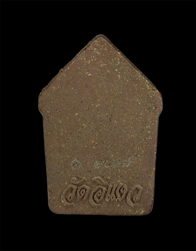 4.jpg - พระขุนแผนผงพรายกุมาร (รุ่นแรก) รุ่นเศรษฐีบูรพา หลวงปู่บัว ถามโก ปลุกเสกเดี่ยว ณ วัดศรีบูรพาราม จ.ตราด ที่ระฤกกฐิน 2559 วัดอีแงว จ.จันทบุรี พร้อมกล่องเ [..] | https://kamulet.in.th