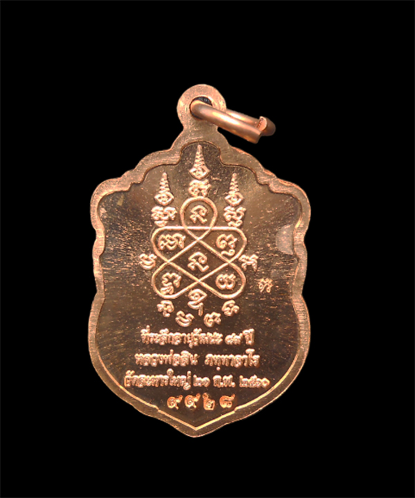 2.jpg - เหรียญเสมาจิ๋ว หลวงพ่อสิน วัดละหารใหญ่ อ.บ้านค่าย จ.ระยอง ปี2560 เนื้อทองแดงผิวไฟ  หลวงพ่อสินผู้สืบทอดพุทธาคม หลวงปู่ทิม วัดละหารไร่, ศิษย์ของหลวงปู่เ [..] | https://kamulet.in.th