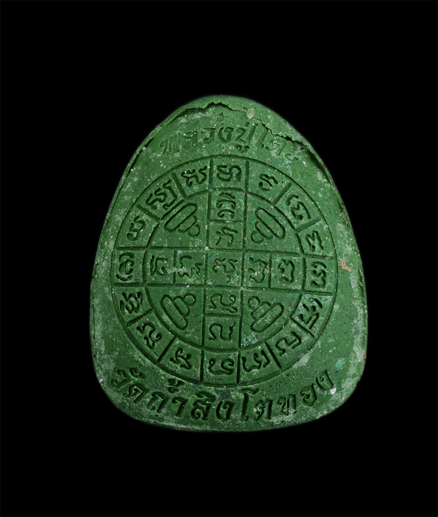 4.jpg - พระปิดตายันต์ดวงเล็ก หลวงปู่โต๊ะ เนื้อผงเขียว ปิดทองในพิมพ์ เลข97 พิมพ์เล็ก ปี2565 วัดถ้ำสิงโตทอง จ.ราชบุรี วัตถุประสงค์เพื่อถวายจัดสร้างหลวงปู่โต๊ะอง [..] | https://kamulet.in.th