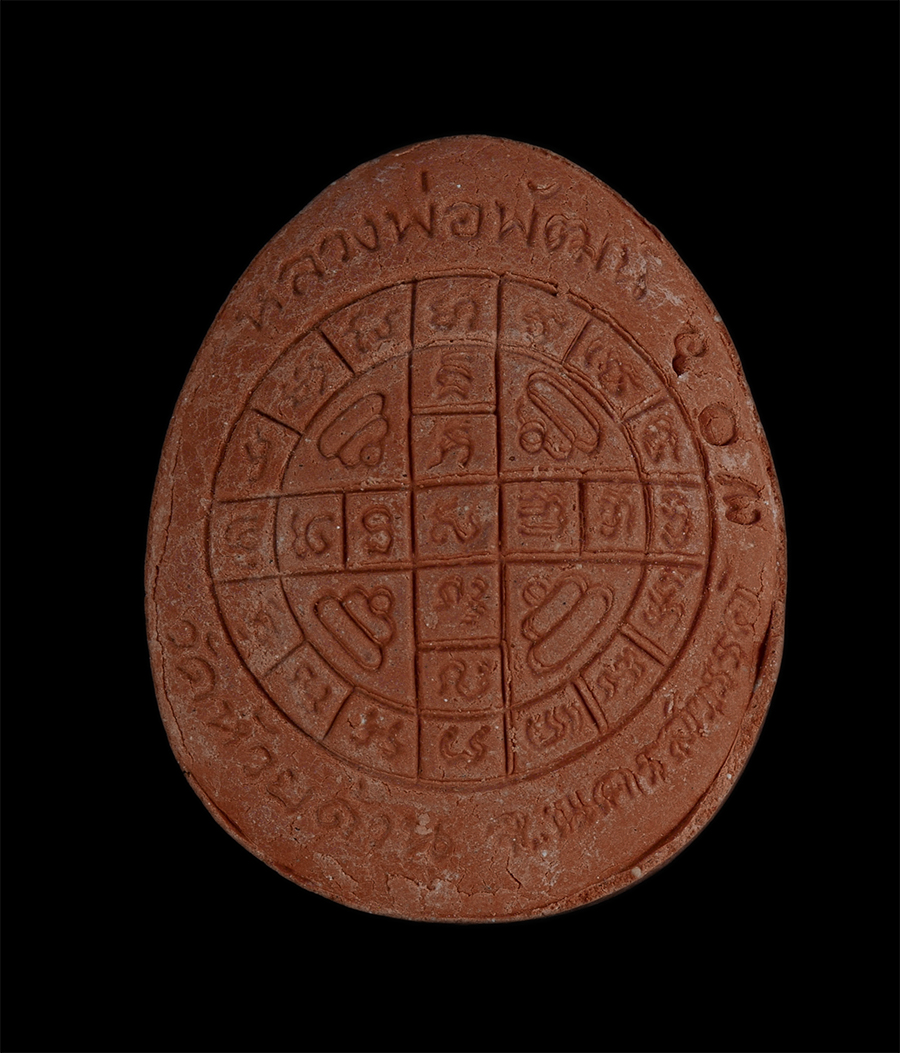 4.jpg - พระปิดตา หลังยันต์ดวง รุ่นจัมโบ้ 2 เงินล้าน หลวงพ่อพัฒน์ ปุญญกาโม(พระราชมงคลวัชราจารย์) วัดห้วยด้วน อ.หนองบัว จ.นครสวรรค์ ปี 2564 เนื้อชมพู ตะกรุดเงิน [..] | https://kamulet.in.th