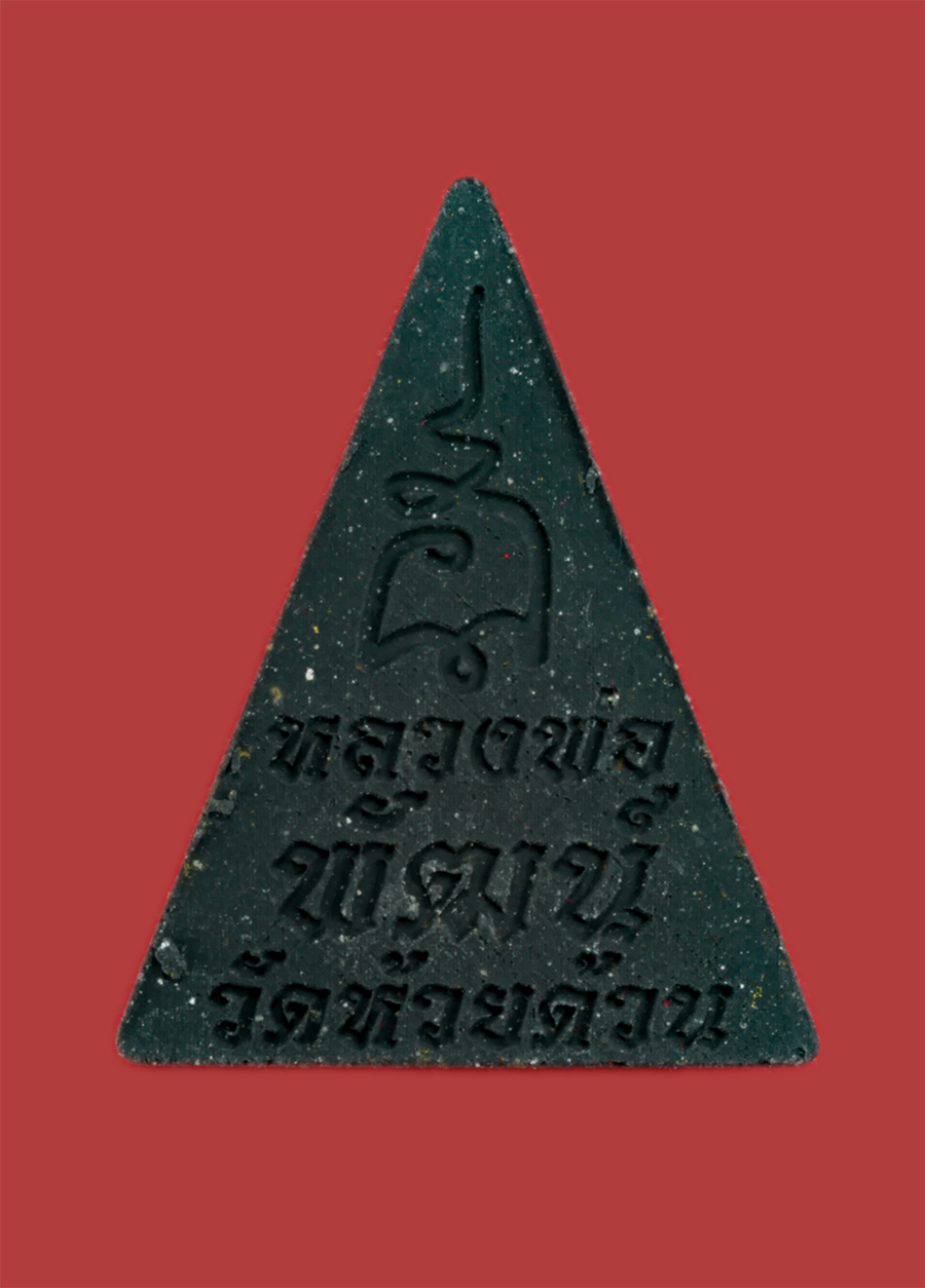 4.jpg - สมเด็จขาโต๊ะพิมพ์สามเหลี่ยม รุ่น นะ เศรษฐี หลวงพ่อพัฒน์ วัดห้วยด้วน จ นครสวรรค์ พ.ศ.2565 เนื้อผงน้ำมันใบลาน ปิดทองในพิมพ์ เลข68 | https://kamulet.in.th