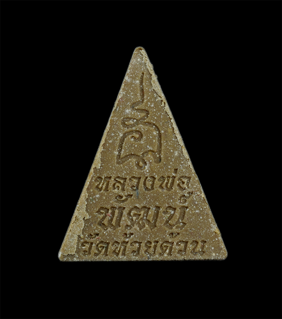 4.jpg - สมเด็จขาโต๊ะพิมพ์สามเหลี่ยม รุ่น นะ เศรษฐี หลวงพ่อพัฒน์ วัดห้วยด้วน จ นครสวรรค์ พ.ศ.2565 เนื้อผงน้ำมันผงธูป ปิดทองในพิมพ์ เลข84 | https://kamulet.in.th