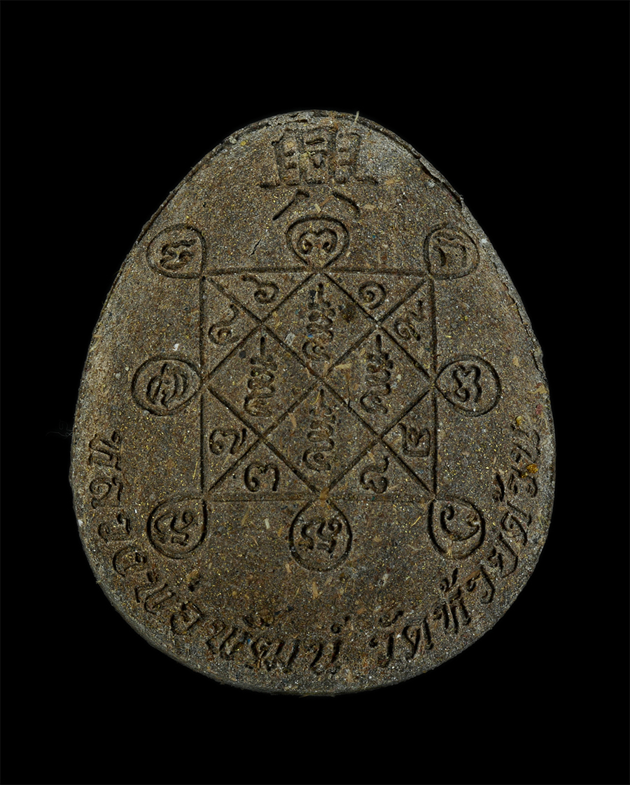 4.jpg - พระปิดตาพิมพ์จัมโบ้ หลวงพ่อพัฒน์ ปุญญกาโม(พระราชมงคลวัชราจารย์) วัดห้วยด้วน อ.หนองบัว จ.นครสวรรค์ รุ่น”เฮง” ปี2566 เนื้อตะเคียน ผงว่าน ปิดทอง ตะกรุดเง [..] | https://kamulet.in.th