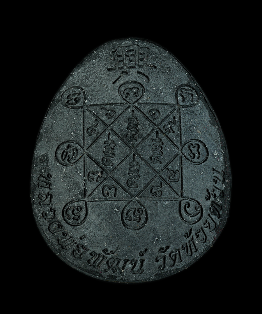 4.jpg - พระปิดตาพิมพ์จัมโบ้ หลวงพ่อพัฒน์ รุ่น”เฮง” ปี2566 เนื้อผงใบลาน ตะกรุดเงิน 1 ดอก เลข70 | https://kamulet.in.th