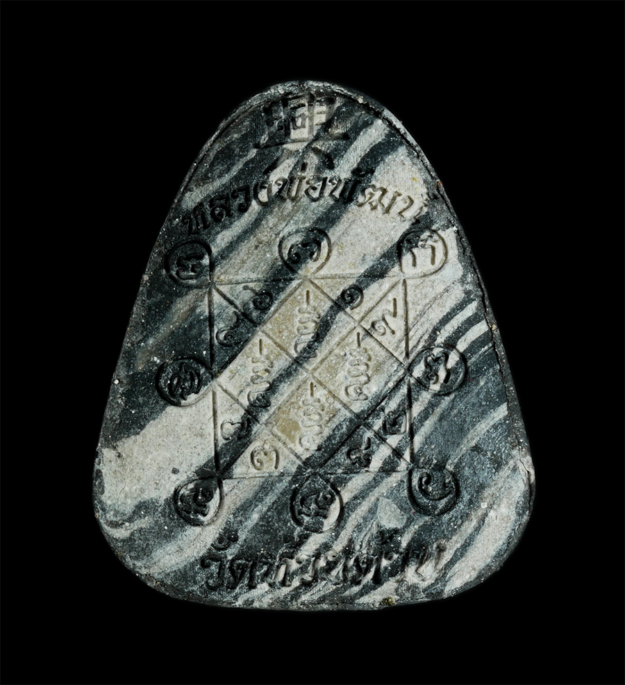 4.jpg - พระปิดตาพิมพ์ปลดหนี้ หลวงพ่อพัฒน์ รุ่น”เฮง” ปี2566 เนื้อราย ตะกรุดเงิน 3 ดอก ปิดทอง เลข167 | https://kamulet.in.th