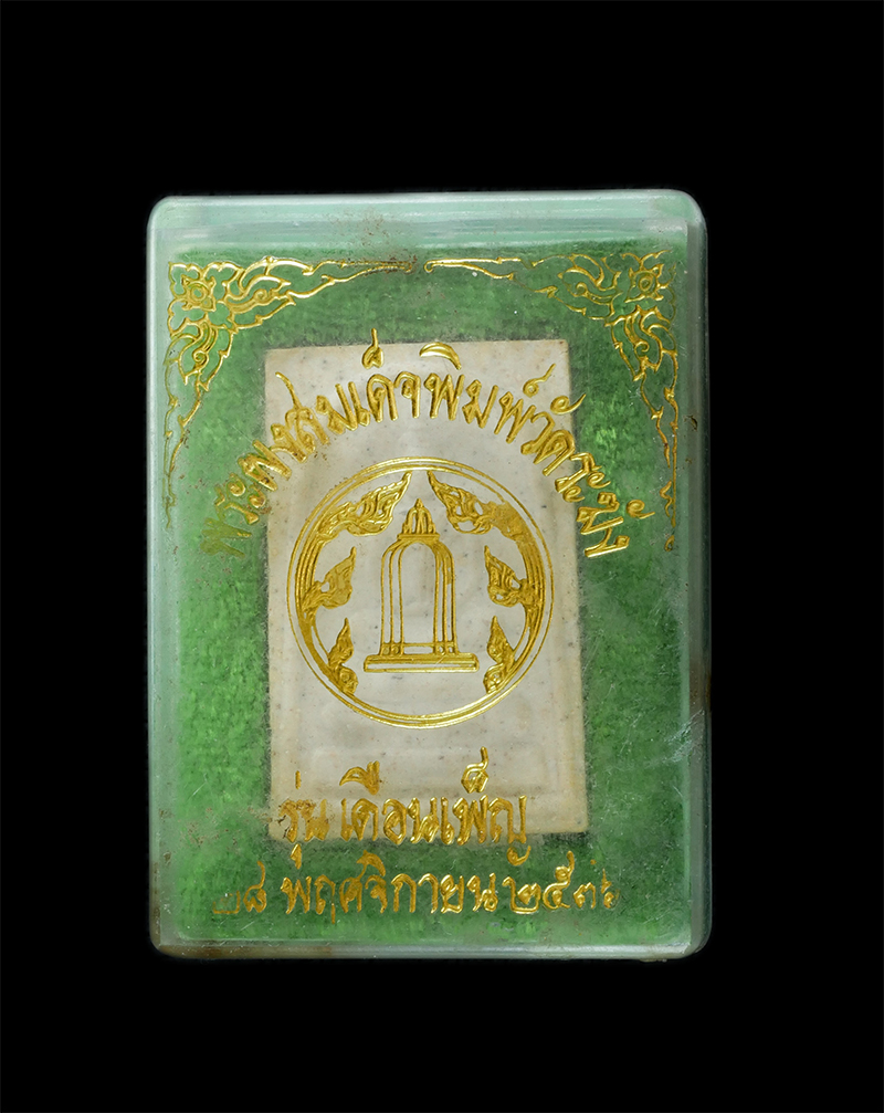 6.jpg - พระสมเด็จพิมพ์วัดระฆัง สมเด็จพระพุฒจารย์โต พรหมรังษี วัดระฆังโฆสิตาราม รุ่นเดือนเพ็ญ เข้าร่วมพิธีปลุกเสกมากกว่า 12 วาระ พระเกจิหลายท่านร่วมปลุกเสก และ [..] | https://kamulet.in.th