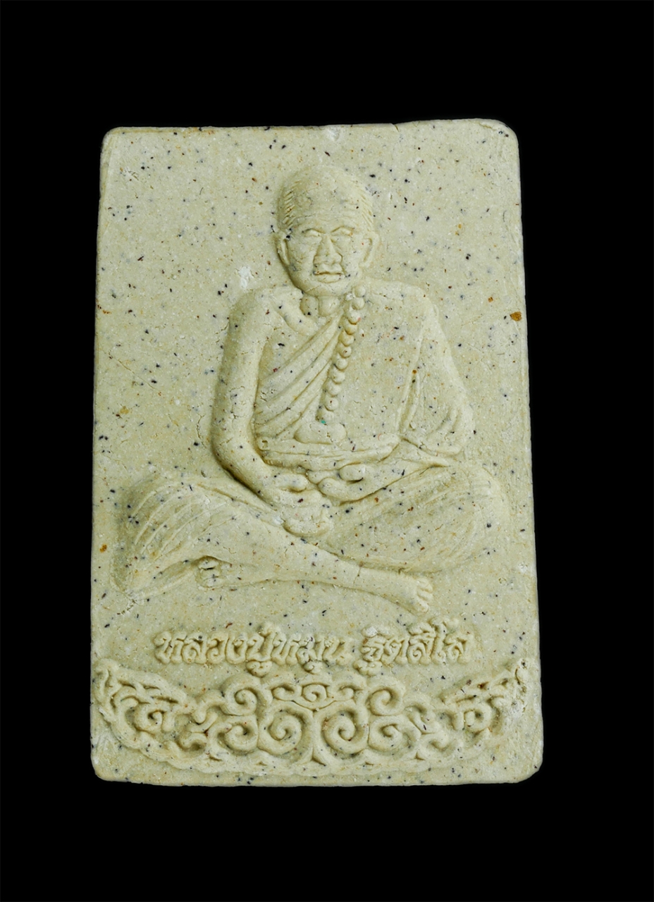 4.jpg - พระสมเด็จ หลังหลวงปู่หมุนนั่งเมฆ ๑๐๖ ปี มะอะอุ อุอะมะ ออกวัดไตรมิตรวิทยารามวรวิหาร เขตสัมพันธวงศ์ กรุงเทพมหานคร ปี 2543 หลวงปู่หมุน ฐิตสีโล วัดบ้านจาน [..] | https://kamulet.in.th