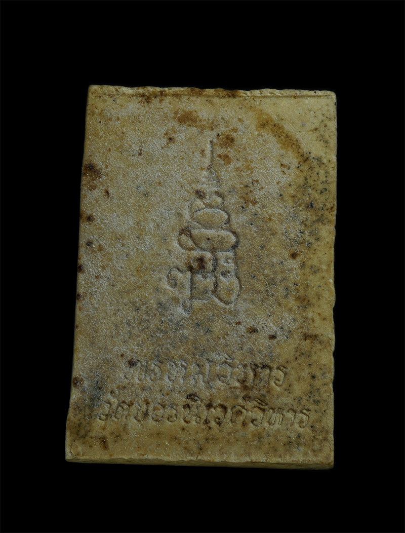 4.jpg - สมเด็จพระไพรีพินาศ รุ่น พรหมวิหาร สมเด็จพระญาณสังวร สมเด็จพระสังฆราช วัดบวรนิเวศวิหาร ปี 2533 | https://kamulet.in.th