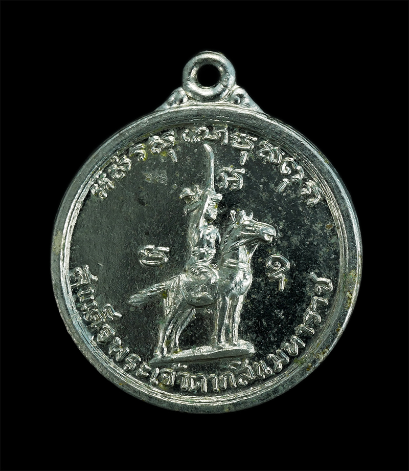 3.jpg - เหรียญสมเด็จพระเจ้าตากสินมหาราช วัดเจ้าอาม บางกอกน้อย ธนบุรี ปี2516 เนื้อทองแดงชุบนิเกิล พระเก่าสวย พระดีมีประสพณ์การมากมาย พิธีปลุกเสกยิ่งใหญ่  พระเก [..] | https://kamulet.in.th