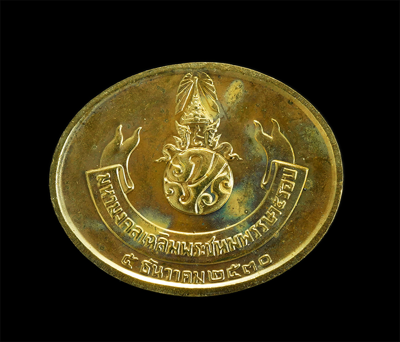 5.jpg - เหรียญพระนอน วัดโพธิ์ หลัง “ภปร.” มหามงคลเฉลิมพระชนมพรรษาครบ 5 รอบ 5 ธันวาคม ปี 2530 จัดสร้างและพิธีปลุกเสกพร้อมพระชัยหลังช้าง จัดสร้างโดยกองกษาปณ์ กร [..] | https://kamulet.in.th