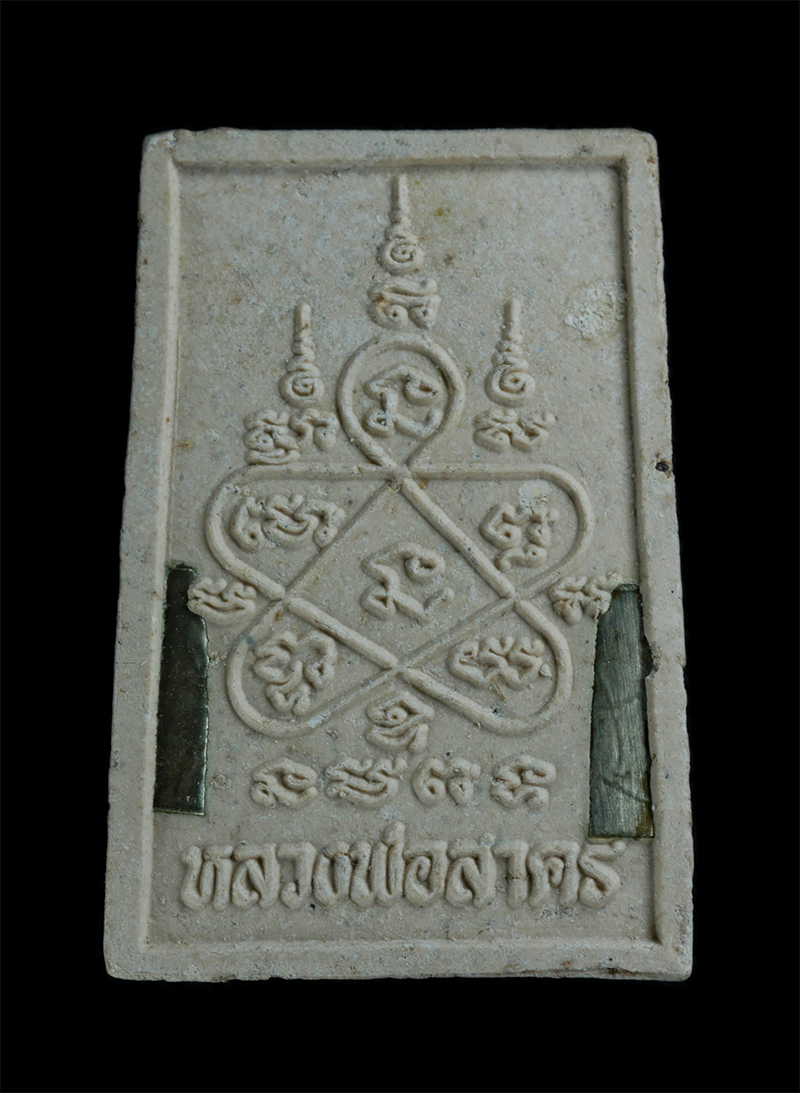 5.jpg - พระสมเด็จขี่เสือ เนื้อผงพรายกุมารหลังยันต์ห้า ฝังตะกรุดเงินคู่ ปี 2553 หลวงพ่อสาคร มนูญโญ วัดหนองกรับ อ.บ้านค่าย จ.ระยอง หมายเลข 940 | https://kamulet.in.th