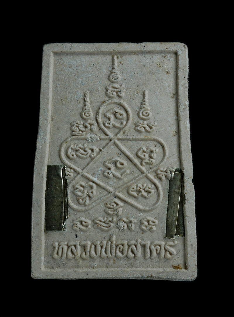 5.jpg - พระสมเด็จขี่เสือ เนื้อผงพรายกุมารหลังยันต์ห้า ฝังตะกรุดเงินคู่ ปี 2553 หลวงพ่อสาคร มนูญโญ วัดหนองกรับ อ.บ้านค่าย จ.ระยอง หมายเลข 930 | https://kamulet.in.th