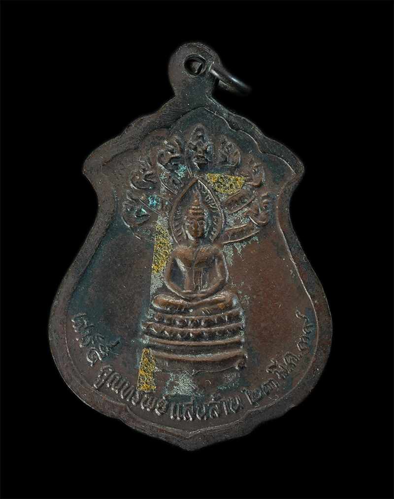 4.jpg - เหรียญเสมาพระนาคปรก หลวงพ่อคูณ ปริสุทโธ วัดบ้านไร จ.นครราชสีมา รุ่น เสาร์ ๕ คูณทรัพย์แสนล้าน ปี2539 เนื้อทองแดง | https://kamulet.in.th