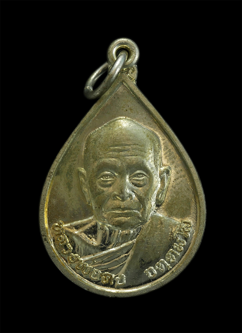 4.jpg - เหรียญหยดน้ำ หลวงพ่อคง จตฺตมโล วัดเขาสมโภชน์ จ.ลพบุรี รุ่นวิสาขบูชา ปี2536 เนื้อทองทิพย์ พระเก่าสวย พร้อมกล่องเดิมๆ | https://kamulet.in.th