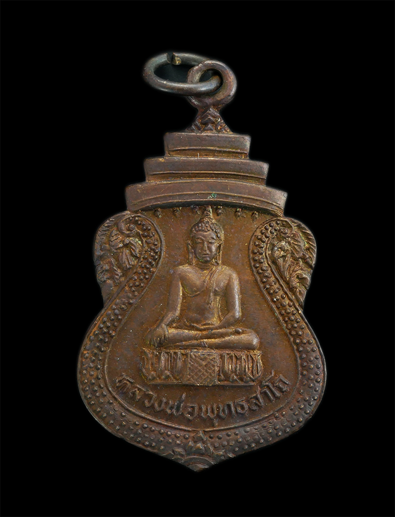 4.jpg - เหรียญหลวงพ่อพุทธสาโก งานผูกพัทธสีมา ปี2523 พระครูวรธรรมโกษาภิรักษ์ (สนาน ถิรธมฺโม) วัดสุวรรณรังสรรค์(ยายร้า) อ.บ้านฉาง จ.ระยอง เนื้อทองแดง | https://kamulet.in.th