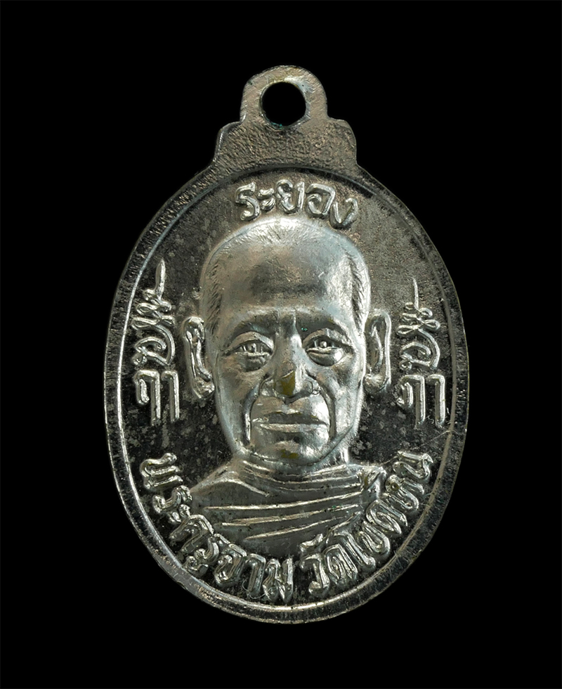 4.jpg - เหรียญรุ่น๑ พระอาจารย์เสงี่ยม หลังพระครูจาม วัดโขดหิน อ.เมือง จ ระยอง เนื้อกะไหล่เงิน(องค์ที่1) | https://kamulet.in.th