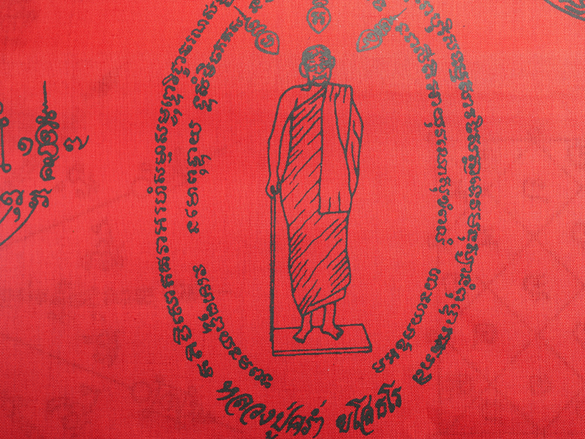 4.jpg - ผ้ายันมหานิยม พัดโบก หลวงปู่คร่ำ ยโสธโร(พระมงคลศีลาจารย์) วัดวังหว้า อ.แกลง จ.ระยอง รุ่นที่ระลึกงานผูกสีมา วัดน้ำใส จ. ระยอง ผืนใหญ๋ ยาวประมาณ 120 ซม. | https://kamulet.in.th