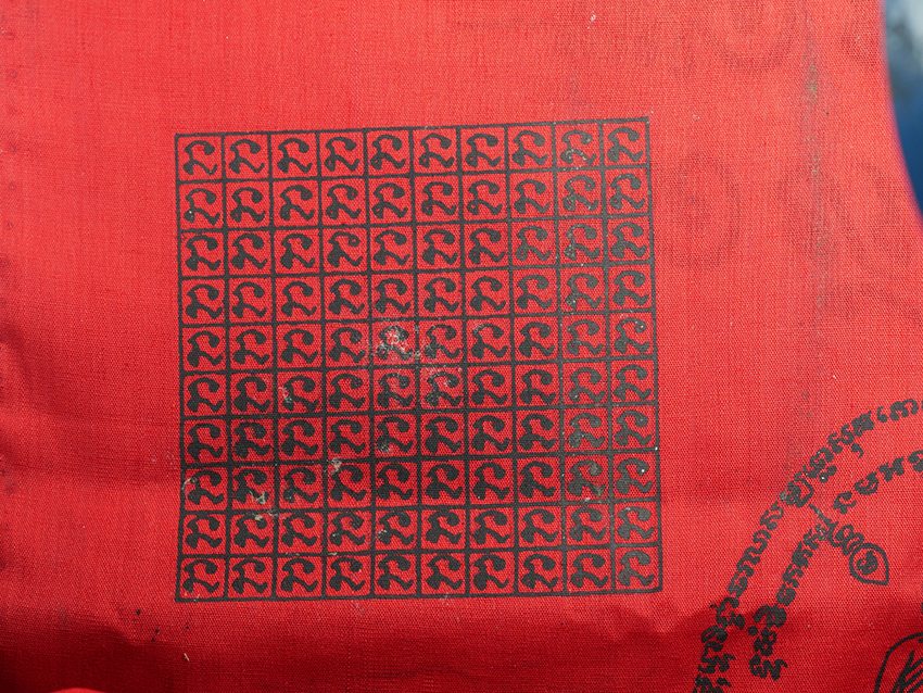 7.jpg - ผ้ายันมหานิยม พัดโบก หลวงปู่คร่ำ ยโสธโร(พระมงคลศีลาจารย์) วัดวังหว้า อ.แกลง จ.ระยอง รุ่นที่ระลึกงานผูกสีมา วัดน้ำใส จ. ระยอง ผืนใหญ๋ ยาวประมาณ 120 ซม. | https://kamulet.in.th