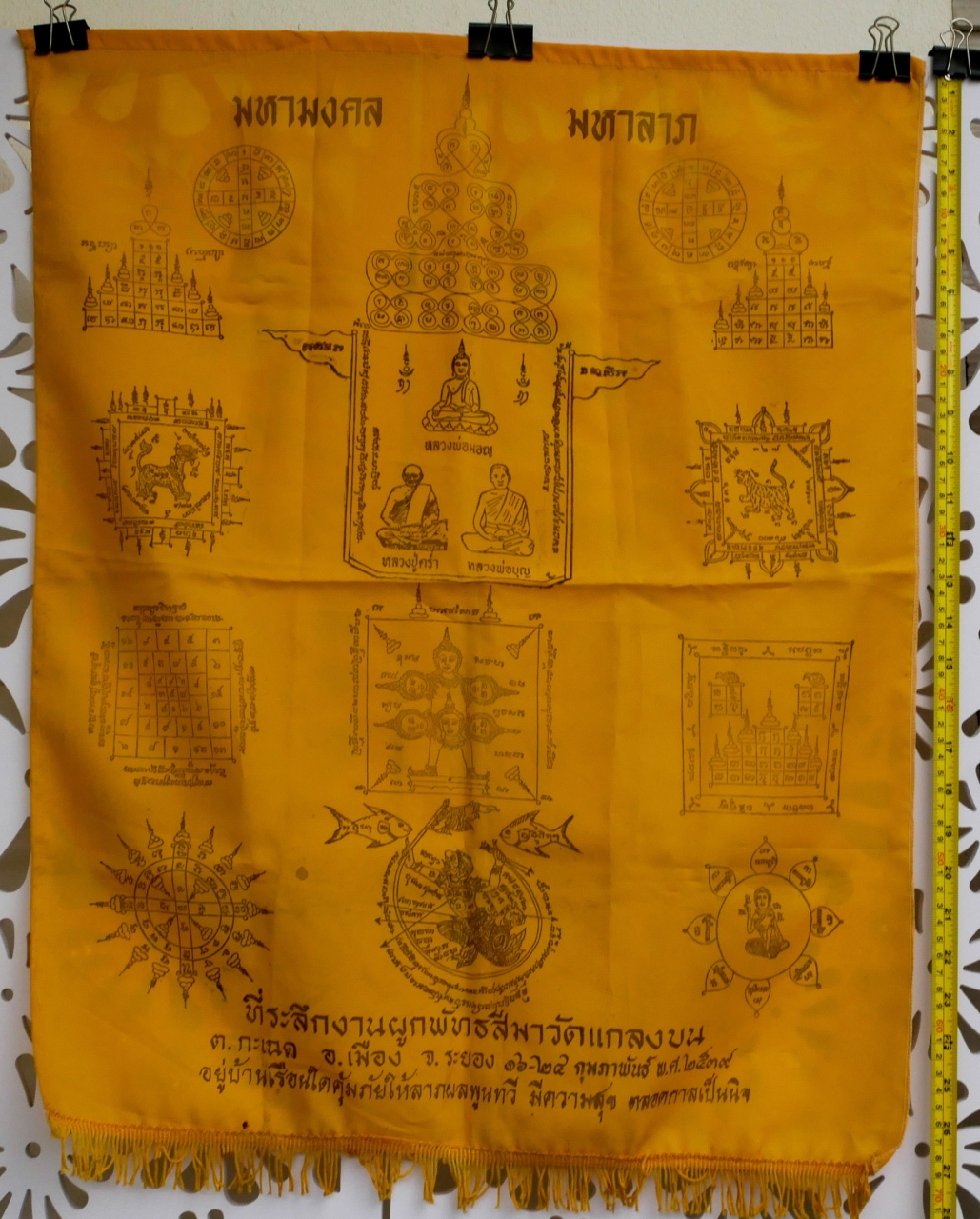 1041p1.jpg - ผ้ายันต์หนุมานเชิญธง หลวงพ่อบุญ หลวงปู่คร่ำ และพระเกจิอาจารย์ หลายท่านร่วมปลุกเสก ที่ระลึกงานผูกพัทธสีมาฝังลูกนิมิต วัดแกลงบน อ.แกลง จ.ระอง ปี2539 ยาว [..] | https://kamulet.in.th