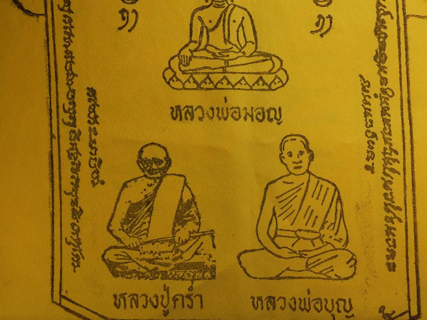 4.jpg - ผ้ายันต์หนุมานเชิญธง หลวงพ่อบุญ หลวงปู่คร่ำ และพระเกจิอาจารย์ หลายท่านร่วมปลุกเสก ที่ระลึกงานผูกพัทธสีมาฝังลูกนิมิต วัดแกลงบน อ.แกลง จ.ระอง ปี2539 ยาว [..] | https://kamulet.in.th