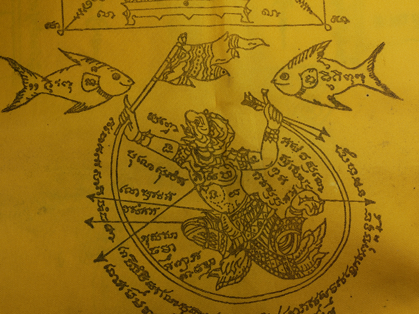 6.jpg - ผ้ายันต์หนุมานเชิญธง หลวงพ่อบุญ หลวงปู่คร่ำ และพระเกจิอาจารย์ หลายท่านร่วมปลุกเสก ที่ระลึกงานผูกพัทธสีมาฝังลูกนิมิต วัดแกลงบน อ.แกลง จ.ระอง ปี2539 ยาว [..] | https://kamulet.in.th