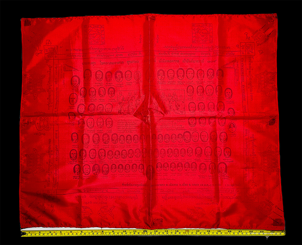 3.jpg - ผ้ายันต์อาจารย์ 109 มั่งมีตลอดกาล หลวงพ่อยอด วัดกรอกยายชา อ.เมือง จ.ระยอง ปี2533 กว้างประมาณ 64 ซม. | https://kamulet.in.th