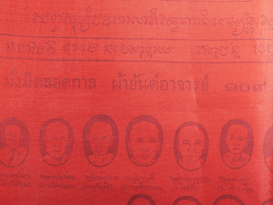 4.jpg - ผ้ายันต์อาจารย์ 109 มั่งมีตลอดกาล หลวงพ่อยอด วัดกรอกยายชา อ.เมือง จ.ระยอง ปี2533 กว้างประมาณ 64 ซม. | https://kamulet.in.th