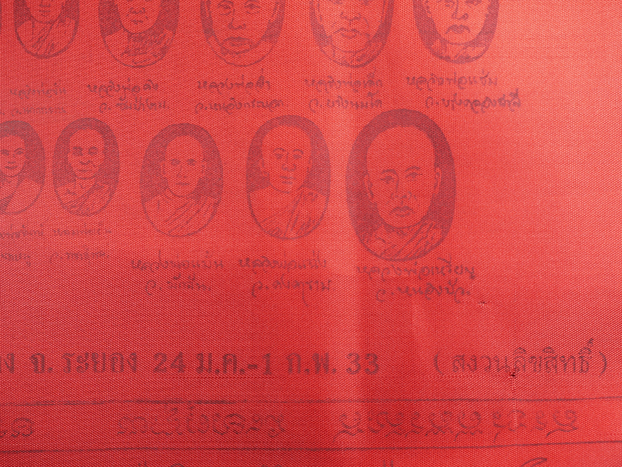 6.jpg - ผ้ายันต์อาจารย์ 109 มั่งมีตลอดกาล หลวงพ่อยอด วัดกรอกยายชา อ.เมือง จ.ระยอง ปี2533 กว้างประมาณ 64 ซม. | https://kamulet.in.th