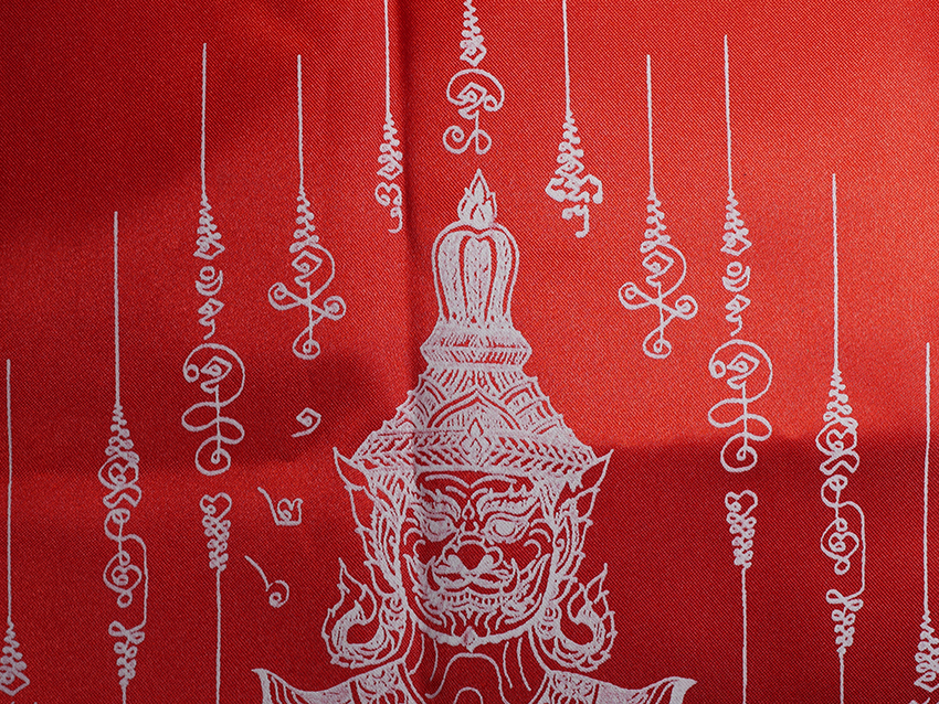 4.jpg - ผ้ายันต์ท้าวเวสสุวรรณ หลวงพ่อสาคร ปลุกเสก ออกวัดดอกกราย ต.แม่น้ำคู้ อ.ปลวกแดง จ.ระยอง ปี2549 ยาวประมาณ 52 ซม. | https://kamulet.in.th