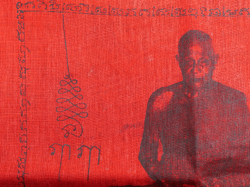 6.jpg - ผ้ายันต์ หลวงพ่อชื่น วัดมาบข่า อ.บ้านค่าย(อ.นิคมพัฒนา) จ.ระยอง ปี2518 ผ้ามุ้ง สีแดง หาสวยๆยากครับ ผืนนี้สวยแชมป์ | https://kamulet.in.th