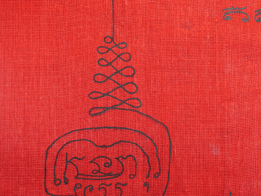 7.jpg - ผ้ายันต์ หลวงพ่อชื่น วัดมาบข่า อ.บ้านค่าย(อ.นิคมพัฒนา) จ.ระยอง ปี2518 ผ้ามุ้ง สีแดง หาสวยๆยากครับ ผืนนี้สวยแชมป์ | https://kamulet.in.th