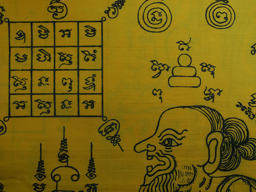 6.jpg - ผ้ายันต์ชูชก ผืนใหญ่ หลวงพ่อสาคร มนูญโญ วัดหนองกรับ อ.บ้านค่าย จ.ระยอง ปี2548 กว้างประมาณ 67x 90 ซม. | https://kamulet.in.th